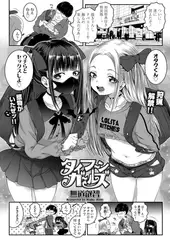 タイフーンガールズ