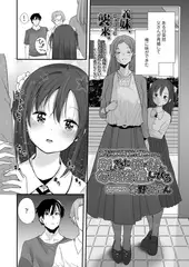 新しくできた俺の妹が毎晩夜○いしてくる