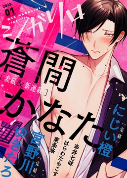 シガリロ2023年1月号 [シガリロ]