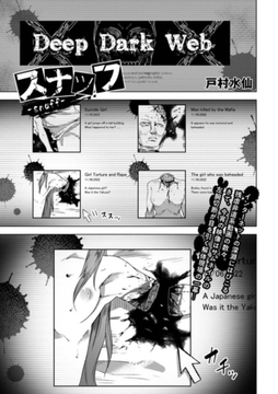 スナッフ―snuff― [三和出版]