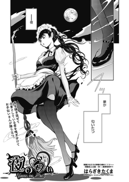 夜の匂い [ヒット出版社]