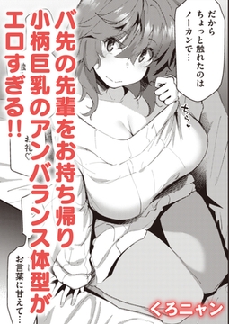 やっちゃいなよ!! [ワニマガジン社]