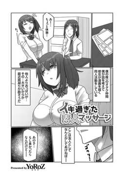 イキ過ぎた素人マッサージ [ジーオーティー]