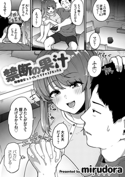禁断の果汁 ～同棲彼女とトイレでイチャラブセックス～ [ジーオーティー]
