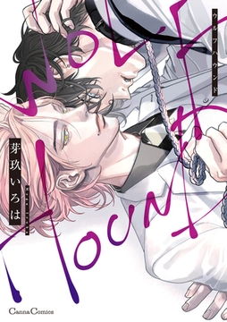 ウルフハウンド【単行本版】 [プランタン出版]