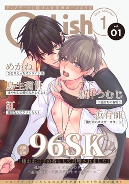 G-Lish2023年1月号 Vol.1 [ジュリアンパブリッシング]