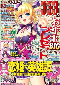 BugBug2023年2月号 [辰巳出版]