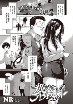 彼女のプレゼント [ジーオーティー]