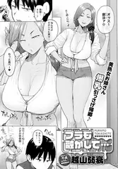 プラも融かして…