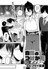 自信のつけかた アフター