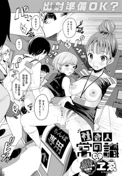 社会人の常識 [ジーオーティー]