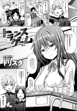 トランスゲーム [ジーオーティー]