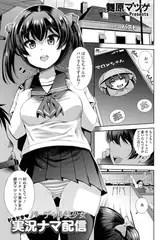 バーチャル美少女 ドキドキ実況ナマ配信