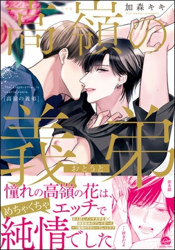 Download BL comics and other Boys' Love works on 