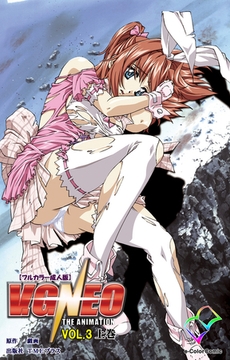 V.G.NEO VOL.3 上巻【フルカラー成人版】 [TMEプラス]