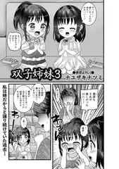双子姉妹3