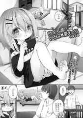 欲求不満!?いろは×夢えっち