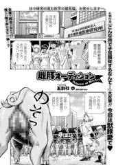 雌豚オーディション