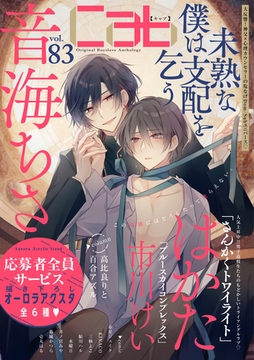 Cab vol.83 [東京漫画社]