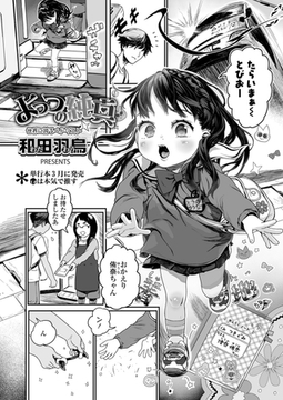 よっつの純真 [茜新社]