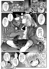いつもごめんねおじさん