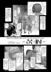 ろぐ・IN