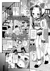 わたし恋するおま●こ りん11才