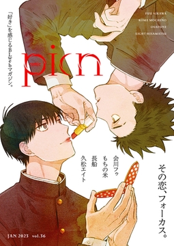 comic picn vol.36 [ジーオーティー]