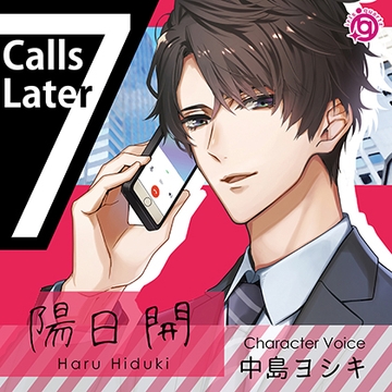 7CallsLater～陽月開の場合～ [irisquartz]
