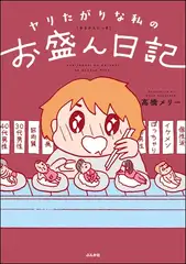 ヤリたがりな私のお盛ん日記