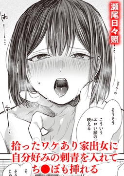 蓮華往生 [ワニマガジン社]