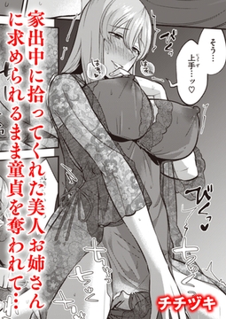 救いの女性(ひと) [ワニマガジン社]