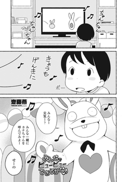 みんなでビュービューできるかな♪　 [辰巳出版]