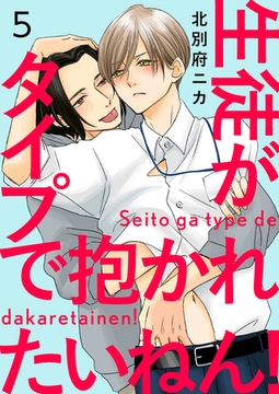 生徒がタイプで抱かれたいねん！５ [モバイルメディアリサーチ]