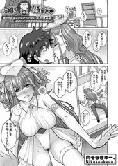 女神に愛（エッチ）な祝福を 〜異世界転生できなかったので見習い女神の愛の教師始めました〜 9エッチ目