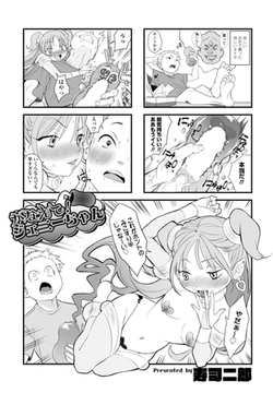 かなえて!ジェニーちゃん [辰巳出版]