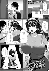 ママの嫉妬にご用心!?