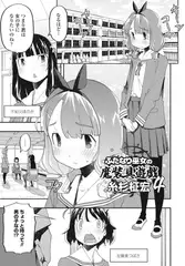 ふたなり巫女の魔装具遊戯4