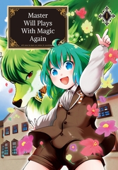 Master Will Plays with Magic Again 1 [SANKYO]