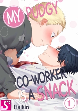 My Pudgy Co-worker Is a Snack 1 [screamo]