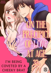 On the Precipice of Love at Age 33. I'm Being Coveted by a Cheeky Brat 8 [Mobile Media Research]