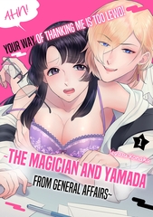 Ahn! Your Way Of Thanking Me Is Too Lewd! ~The Magician and Yamada From General Affairs~ 1 [Mobile Media Research]