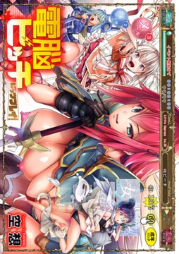 電脳ビッチ -レッツプレイ!- [ジーオーティー]