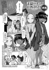 手錠くすぐり我慢対決!
