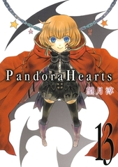 PandoraHearts13巻 [スクウェア・エニックス]