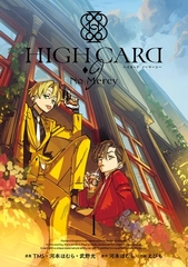 HIGH CARD -♢9 No Mercy 1巻 [スクウェア・エニックス]