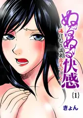 ぬるぬる快感～湯けむり温泉露天プレイ