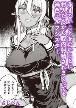 性痕 [ワニマガジン社]