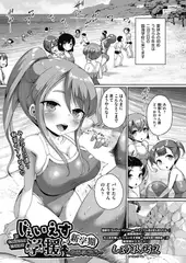 じぇいえす学援　新学期 ～臨海学校編～