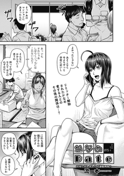 かなめＤａｔｅ #１５ [ヒット出版社]